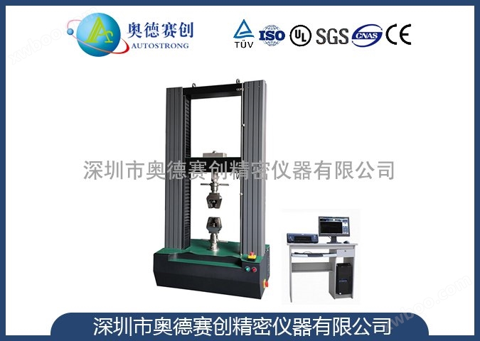 电子万能材料试验机